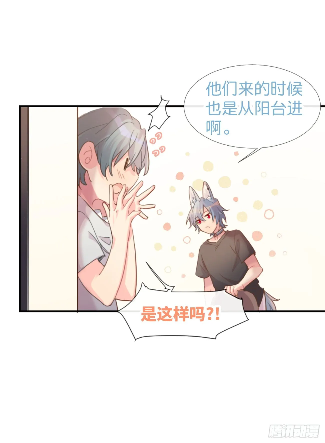 ◆03下◆ 啊！ 第10页