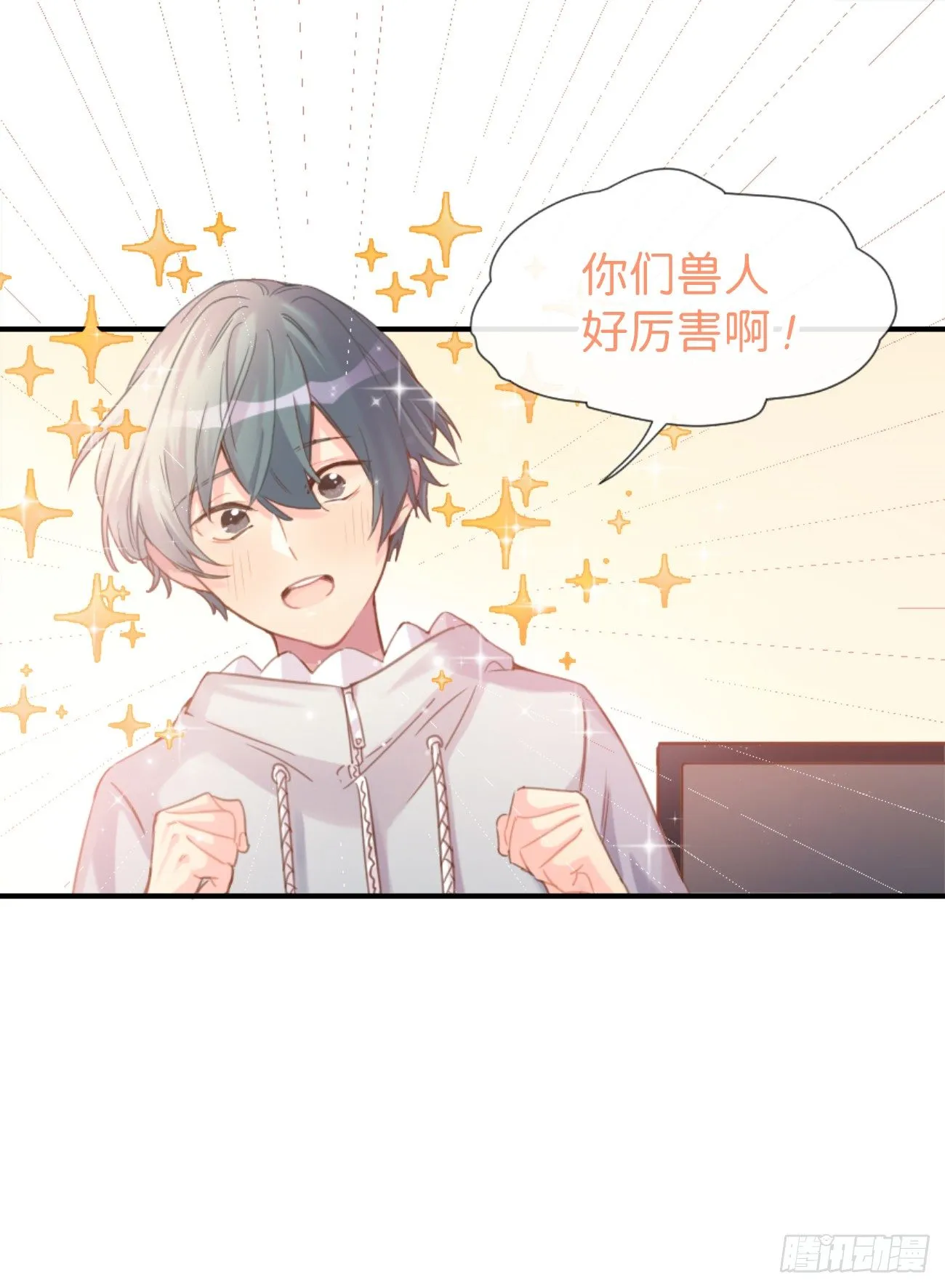 ◆03下◆ 啊！ 第12页