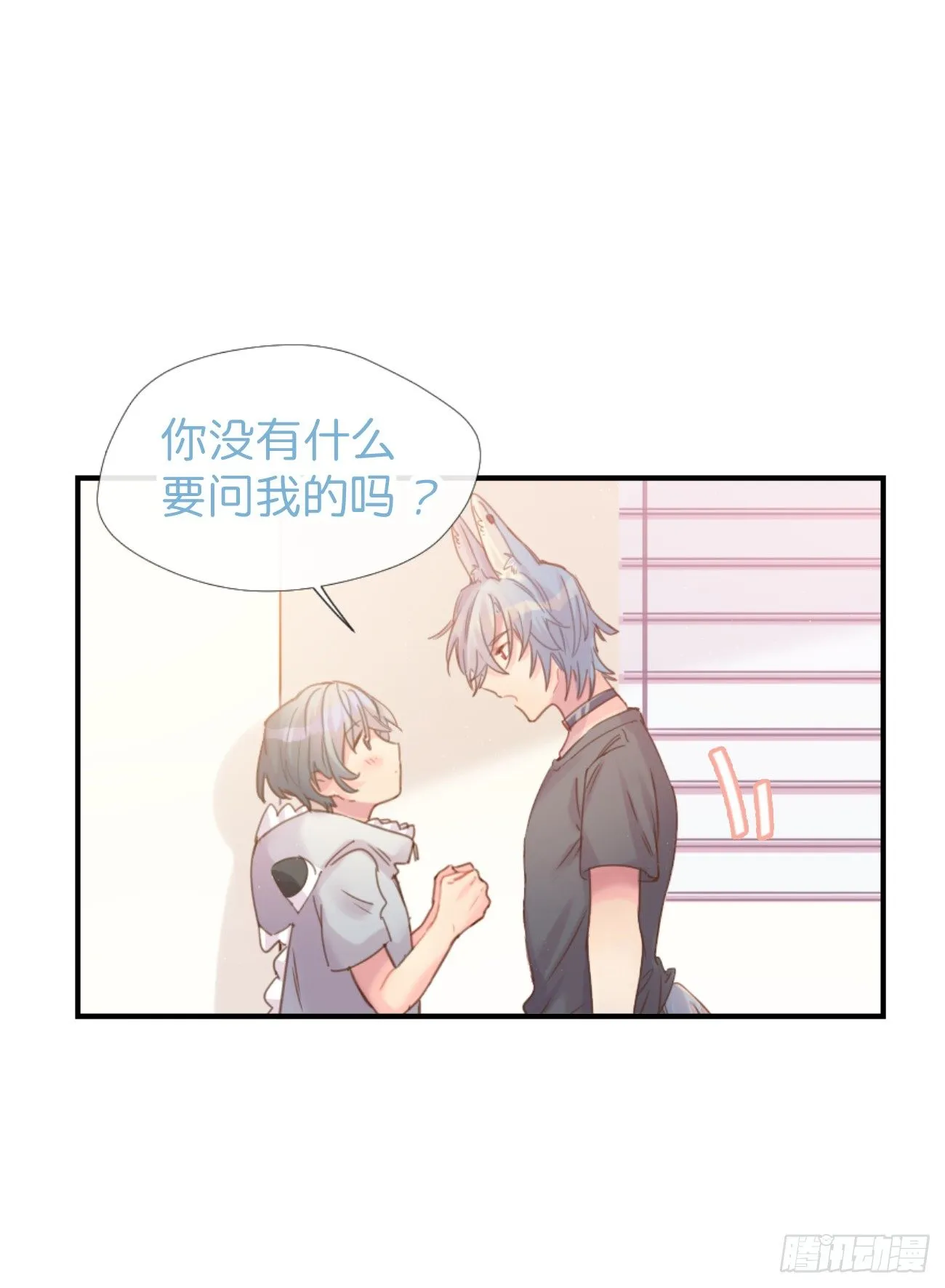◆03下◆ 啊！ 第13页