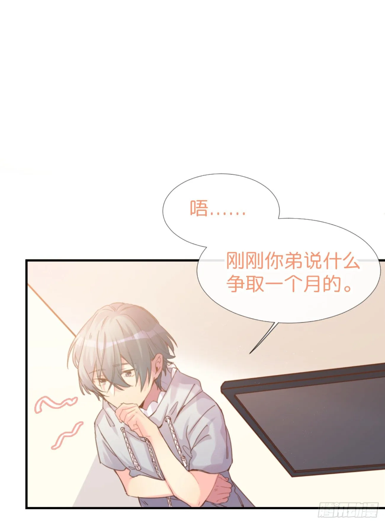 ◆03下◆ 啊！ 第14页