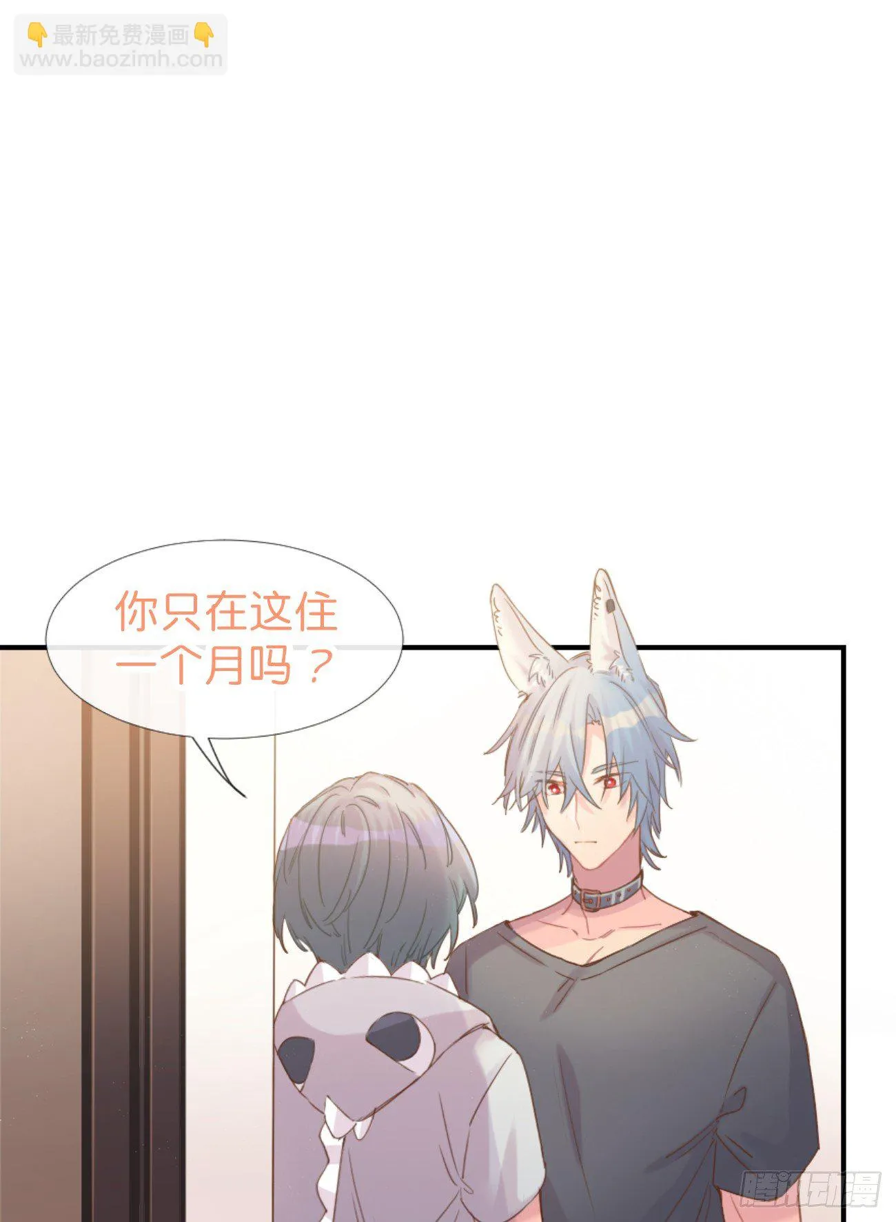◆03下◆ 啊！ 第15页