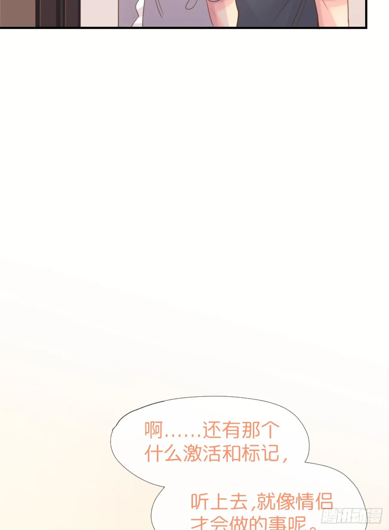 ◆03下◆ 啊！ 第16页
