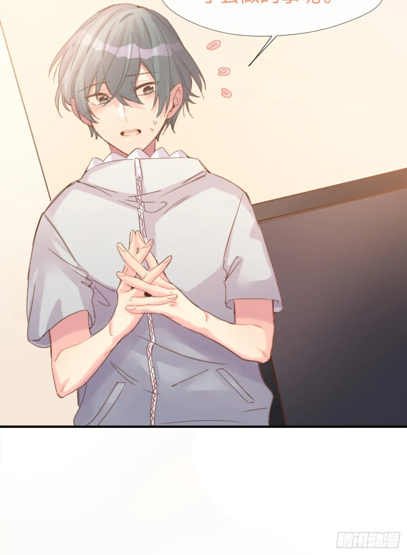 ◆03下◆ 啊！ 第17页