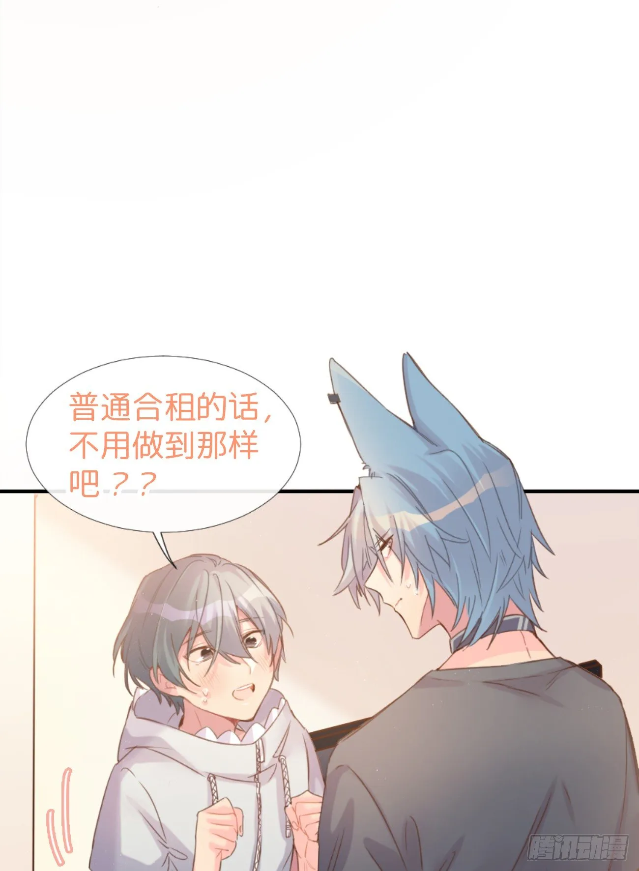 ◆03下◆ 啊！ 第18页