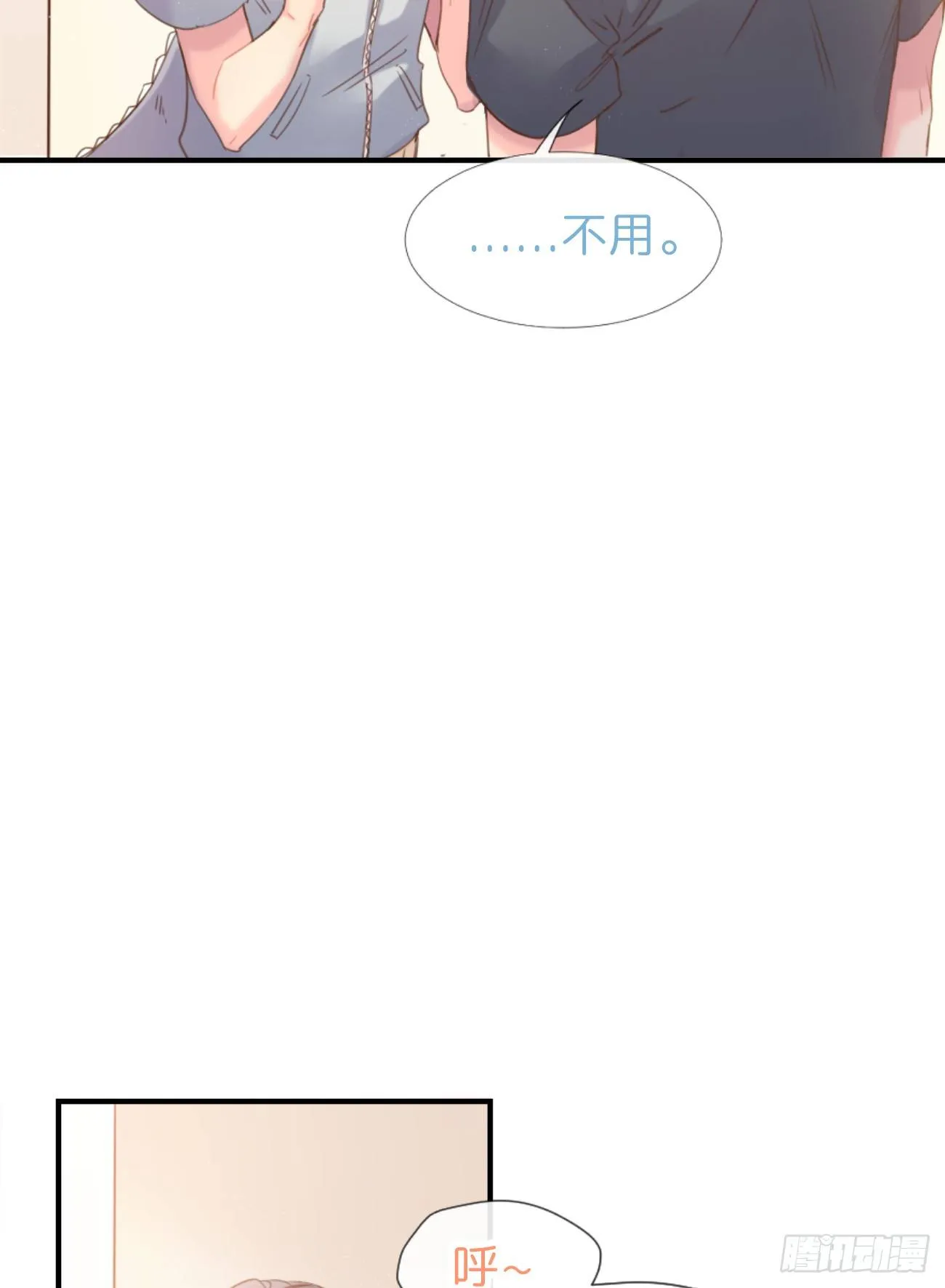 ◆03下◆ 啊！ 第19页