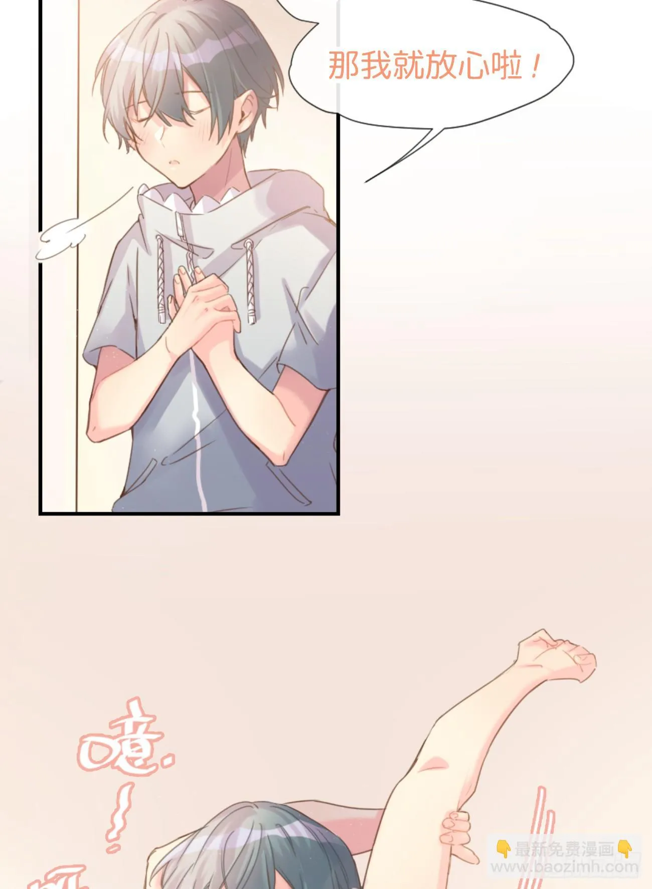 ◆03下◆ 啊！ 第20页