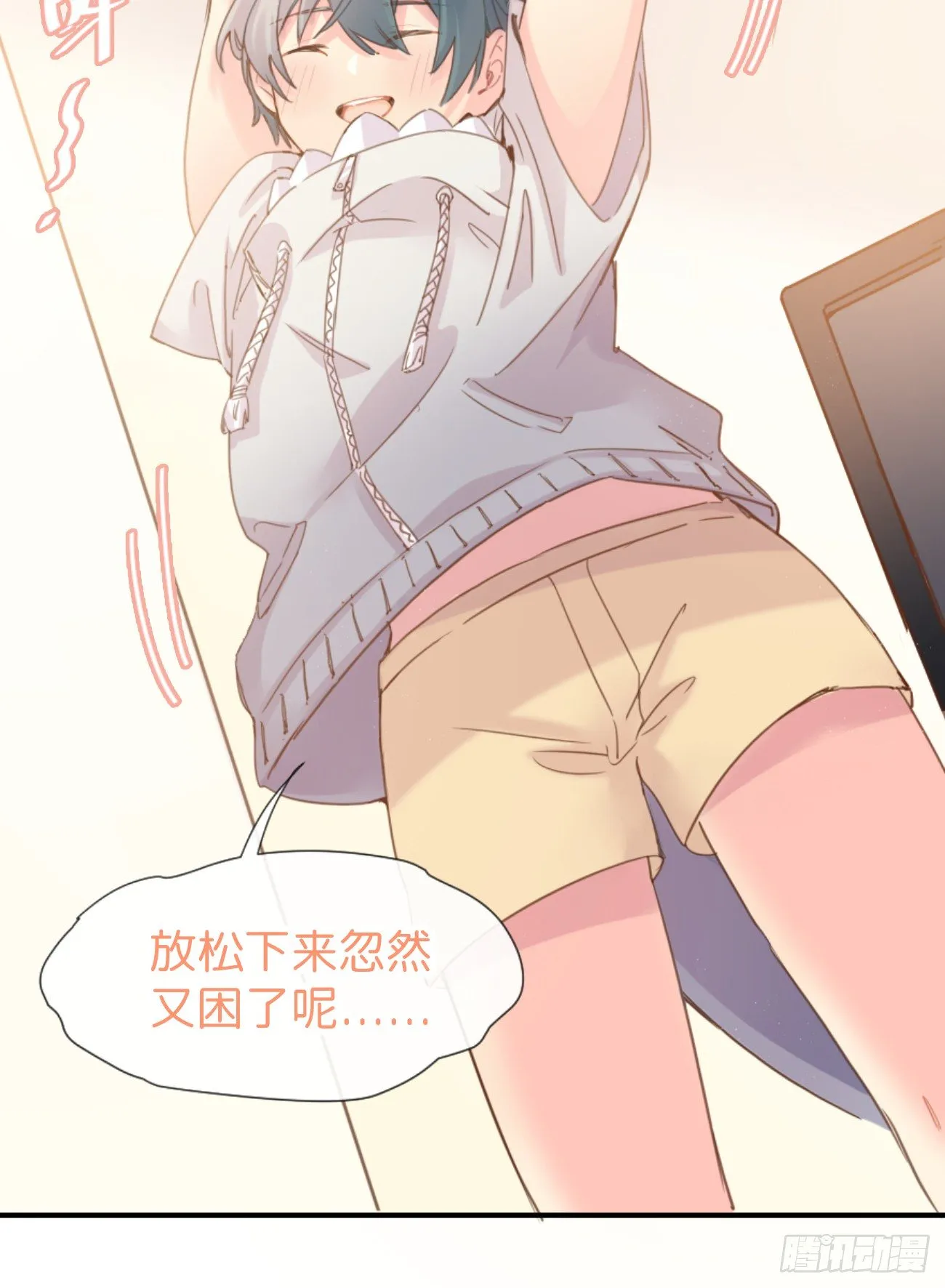 ◆03下◆ 啊！ 第21页
