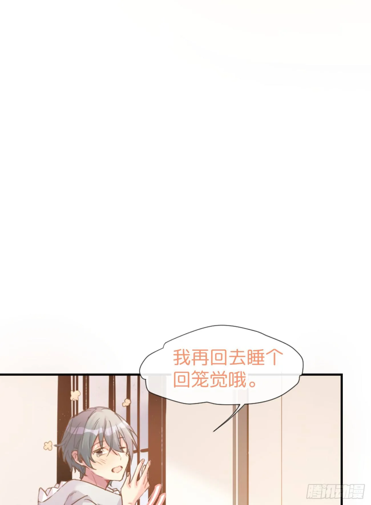 ◆03下◆ 啊！ 第22页