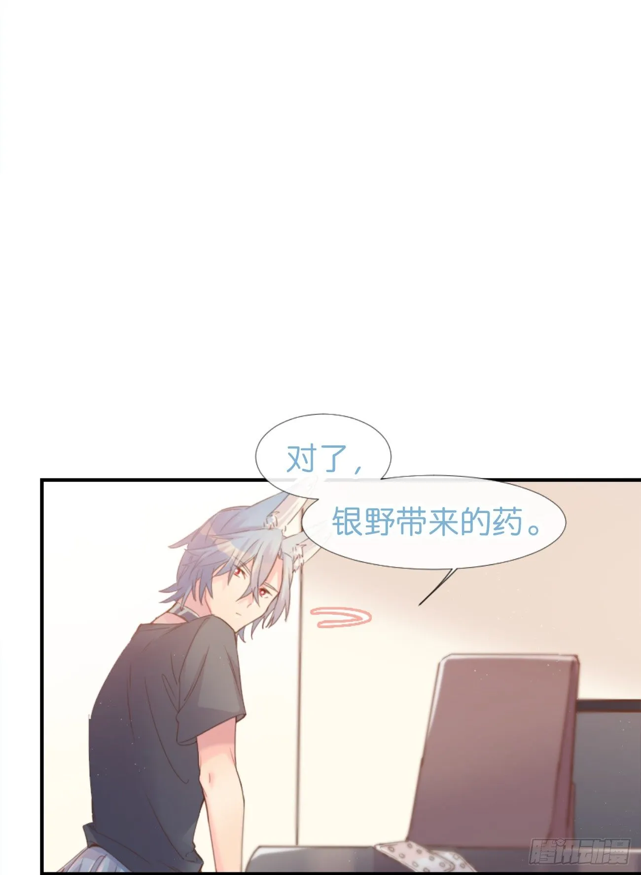 ◆03下◆ 啊！ 第25页