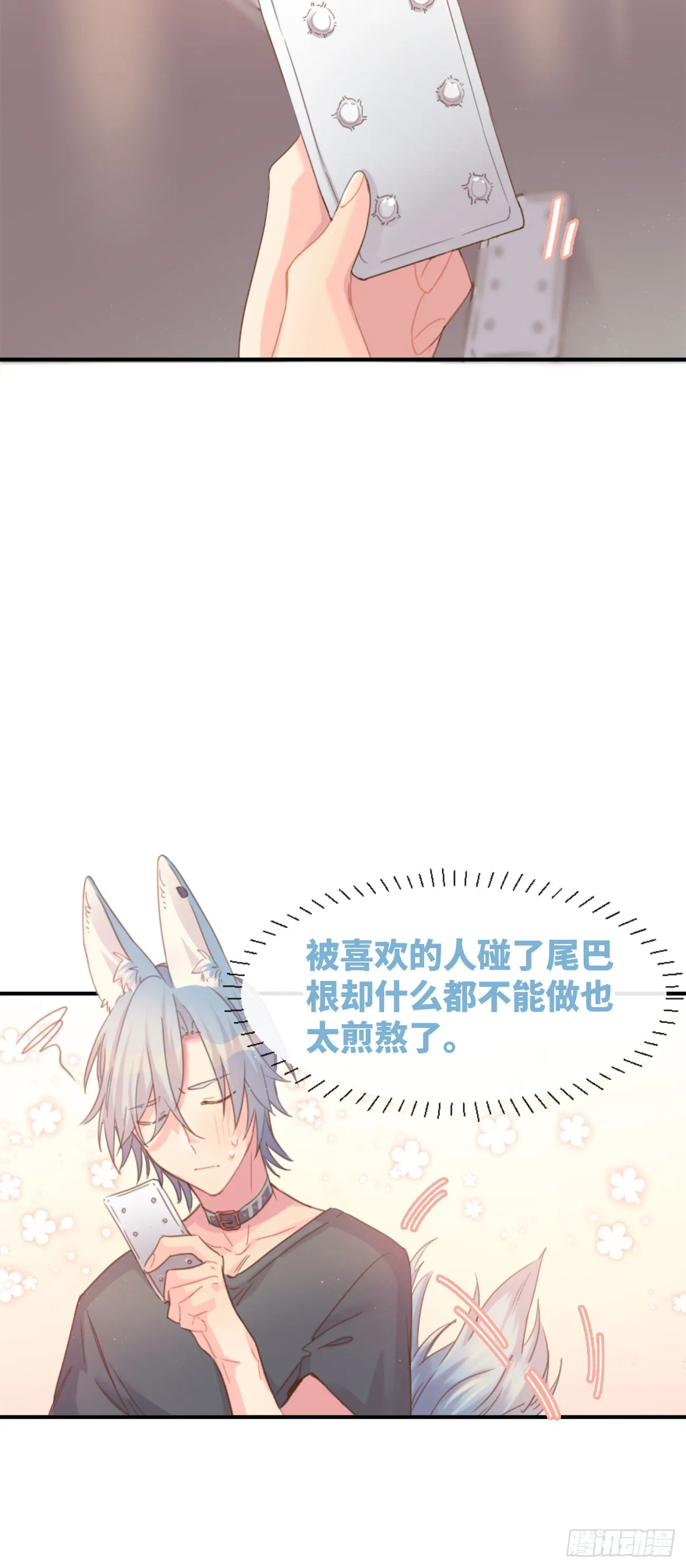 ◆03下◆ 啊！ 第27页