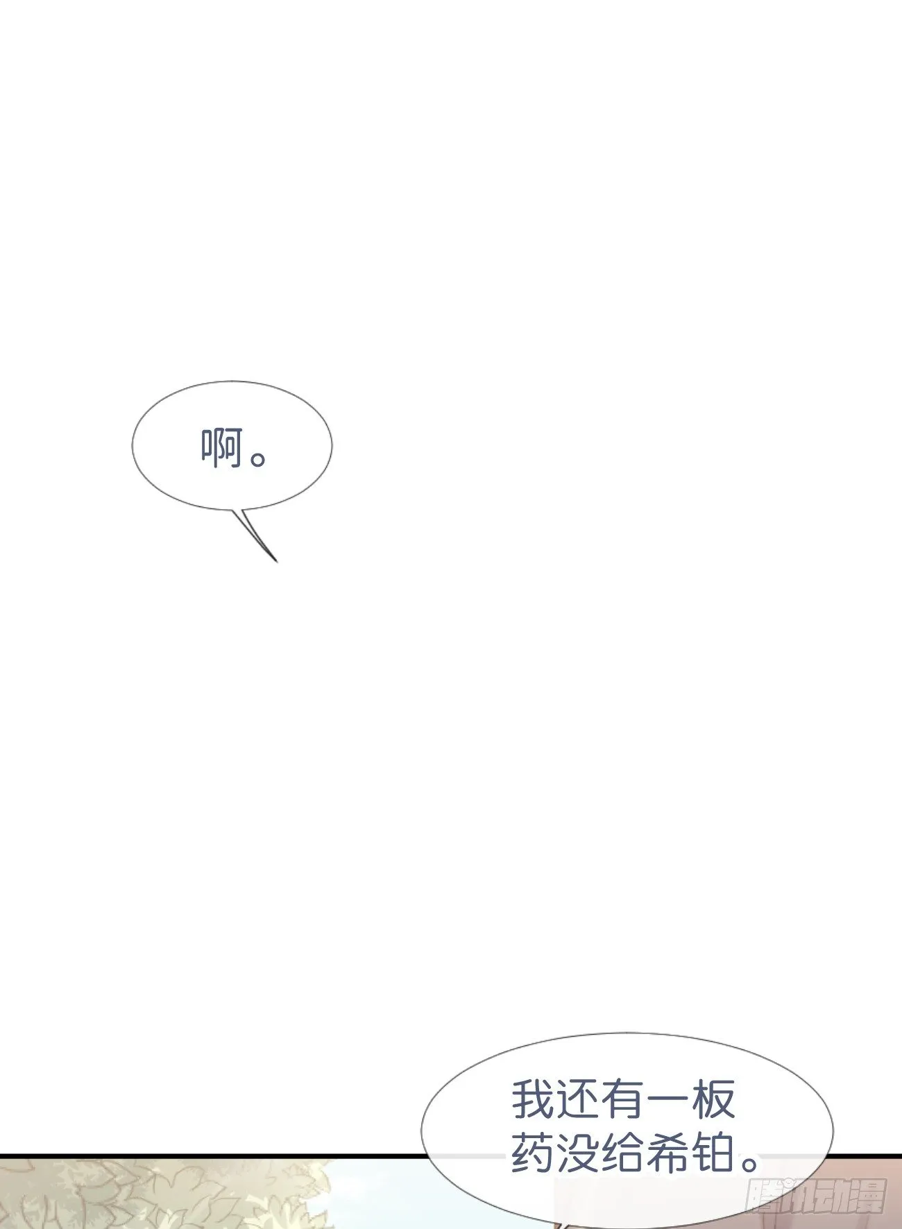 ◆03下◆ 啊！ 第28页