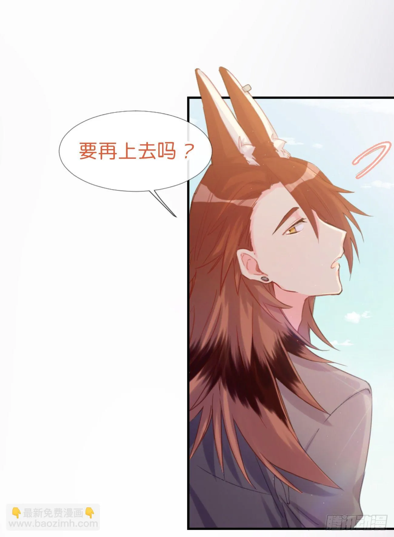 ◆03下◆ 啊！ 第30页