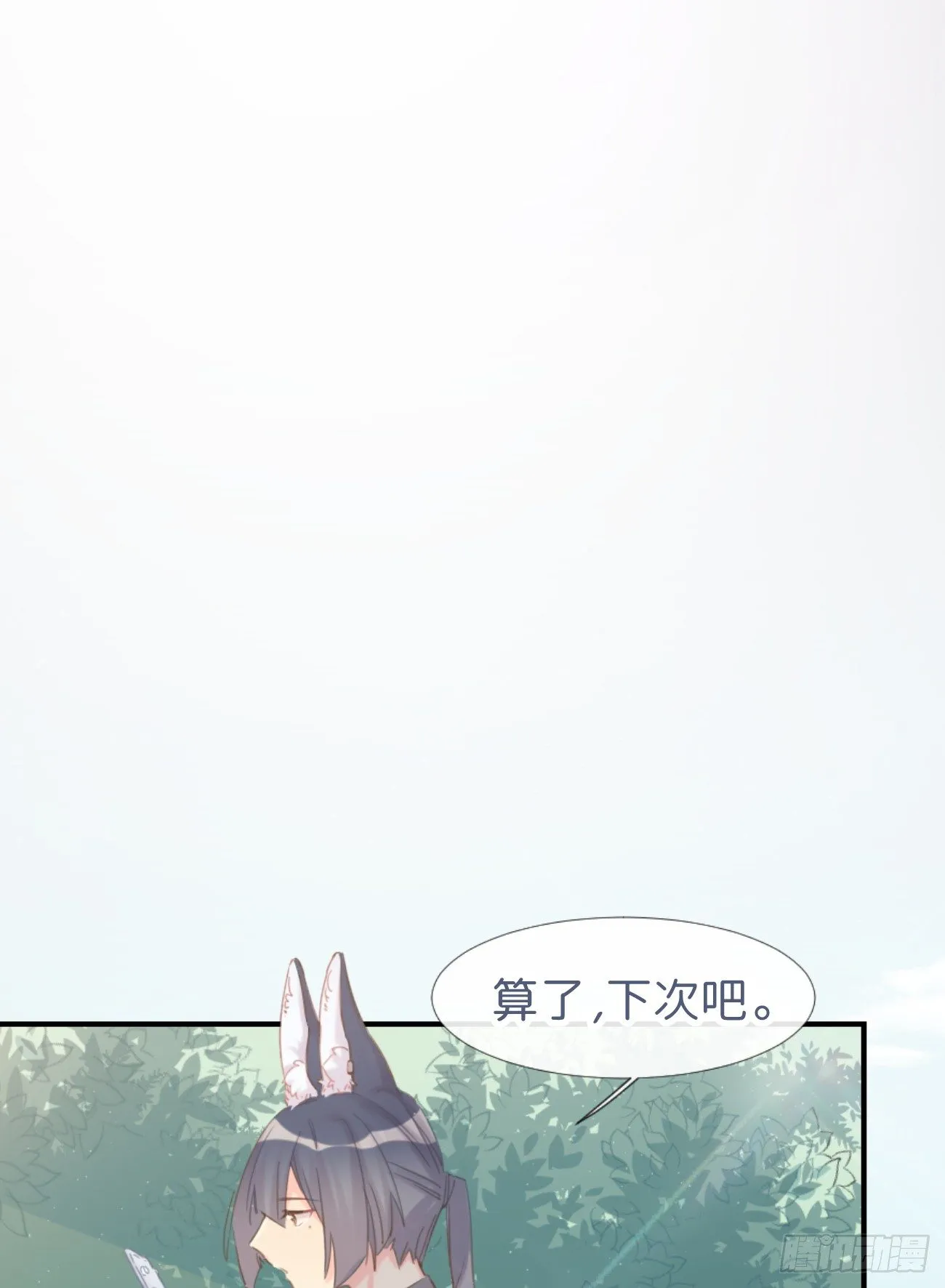 ◆03下◆ 啊！ 第31页