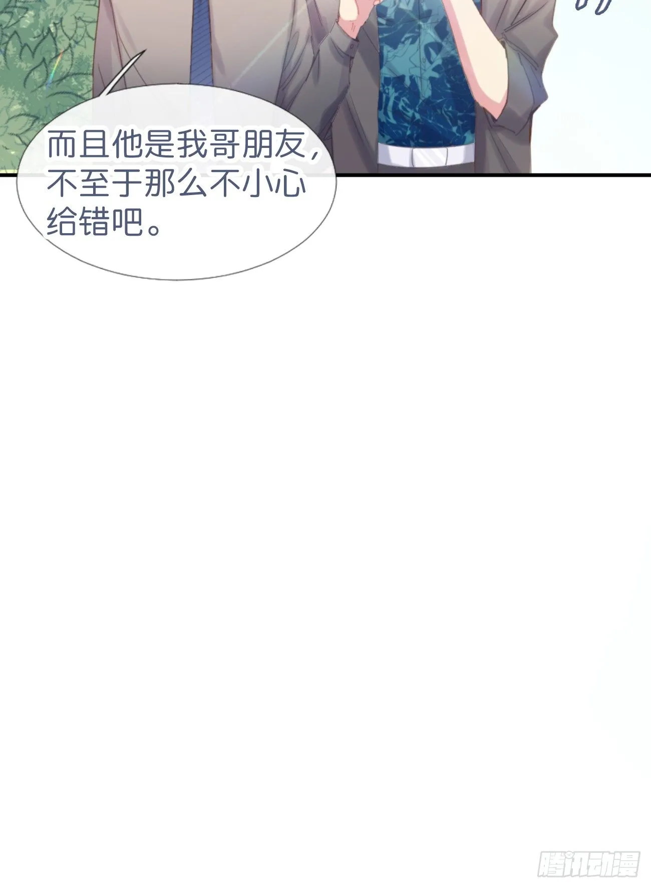 ◆03下◆ 啊！ 第35页