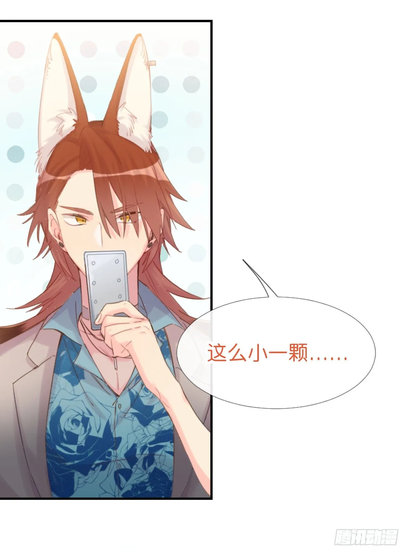 ◆03下◆ 啊！ 第36页