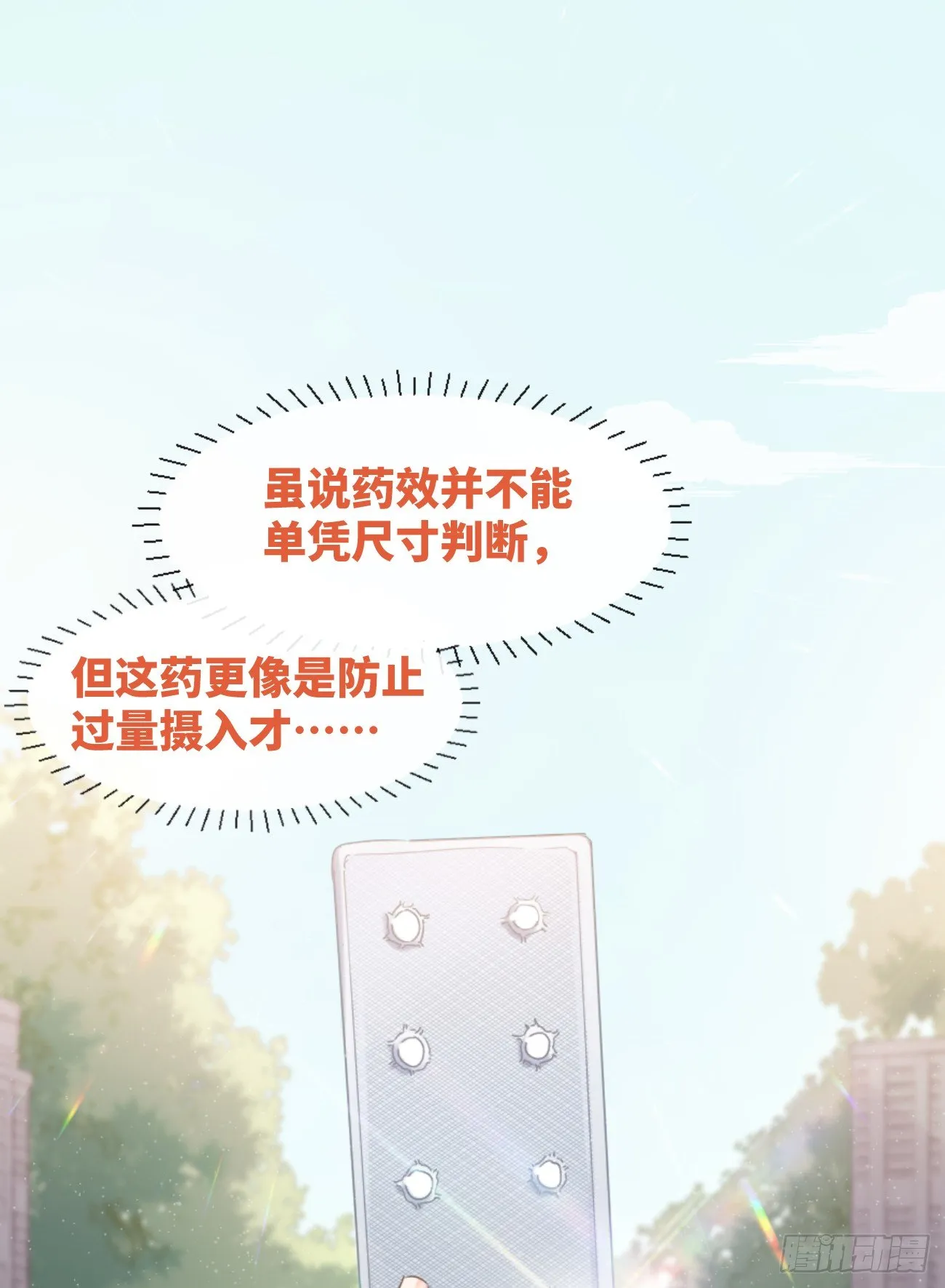 ◆03下◆ 啊！ 第38页