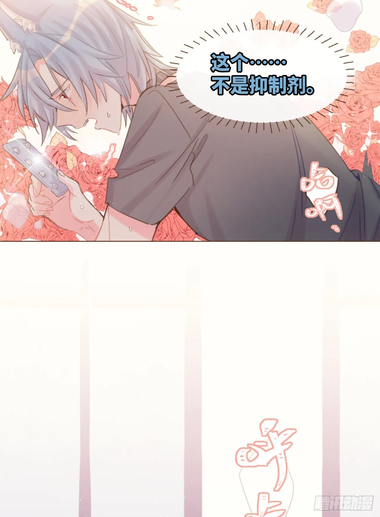 ◆03下◆ 啊！ 第45页