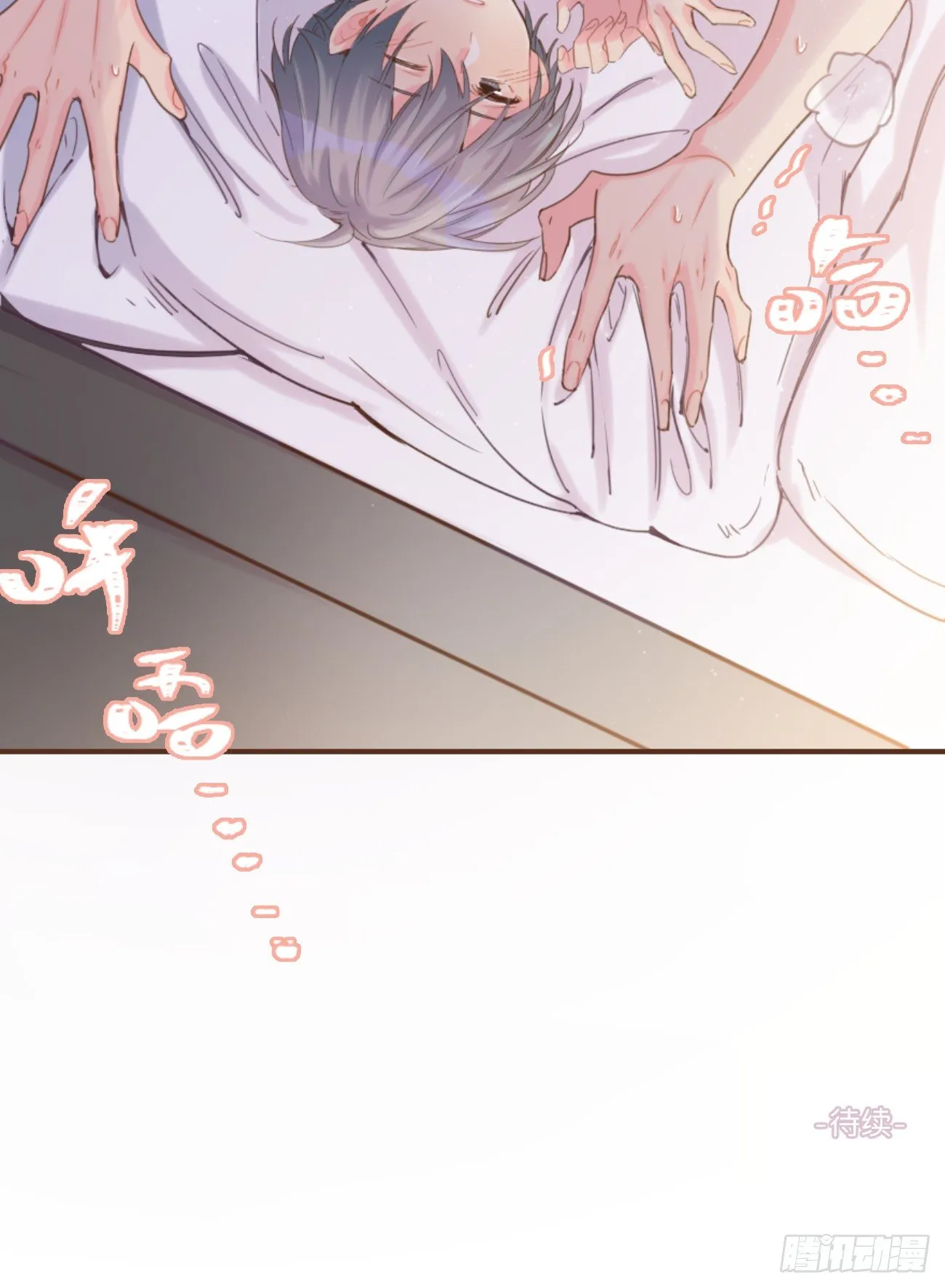 ◆03下◆ 啊！ 第50页