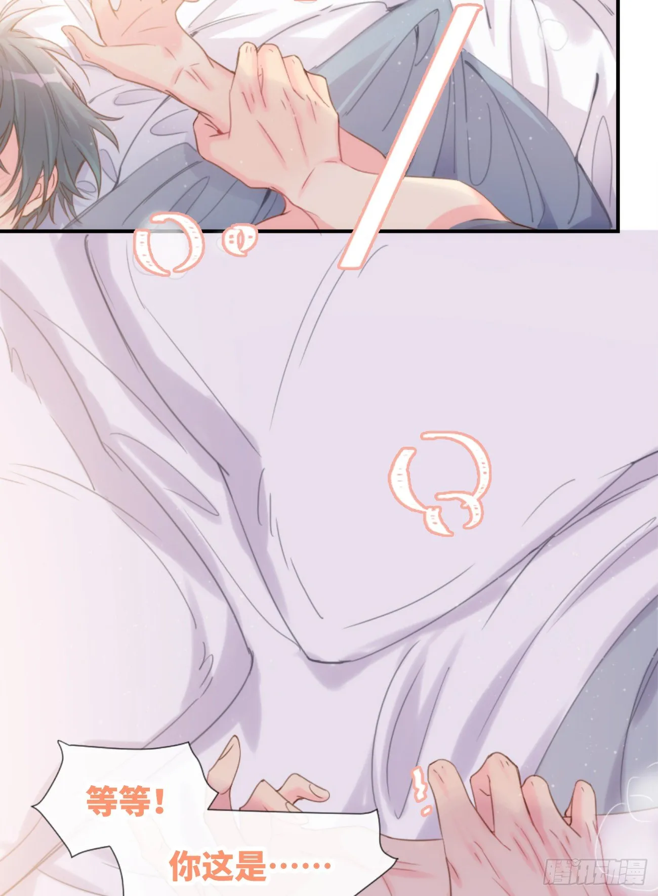◆04上◆ 等等！ 第24页