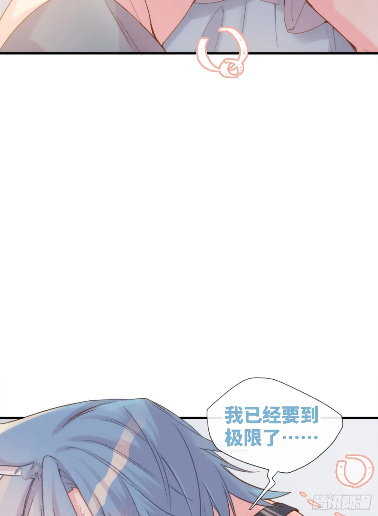 ◆04上◆ 等等！ 第26页