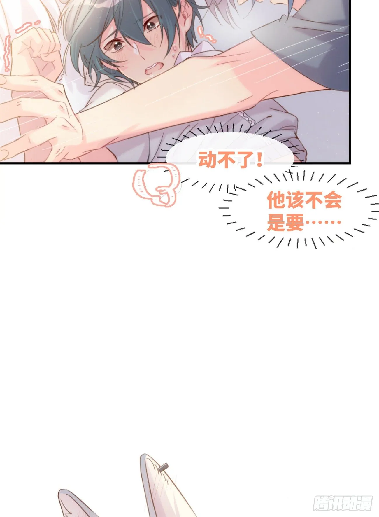 ◆04上◆ 等等！ 第28页