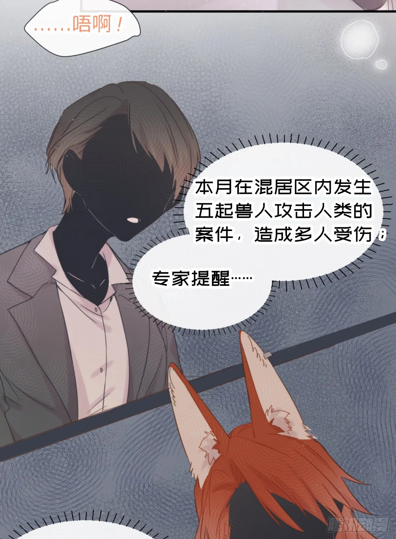 ◆04上◆ 等等！ 第36页