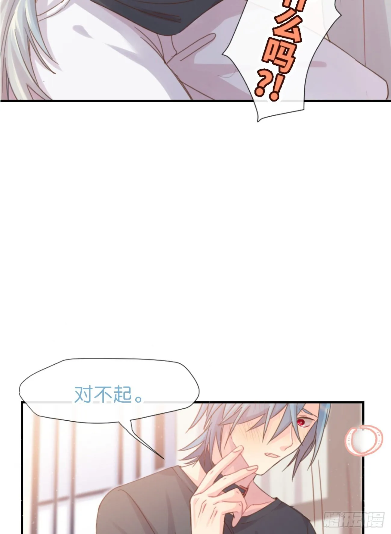 ◆04上◆ 等等！ 第46页