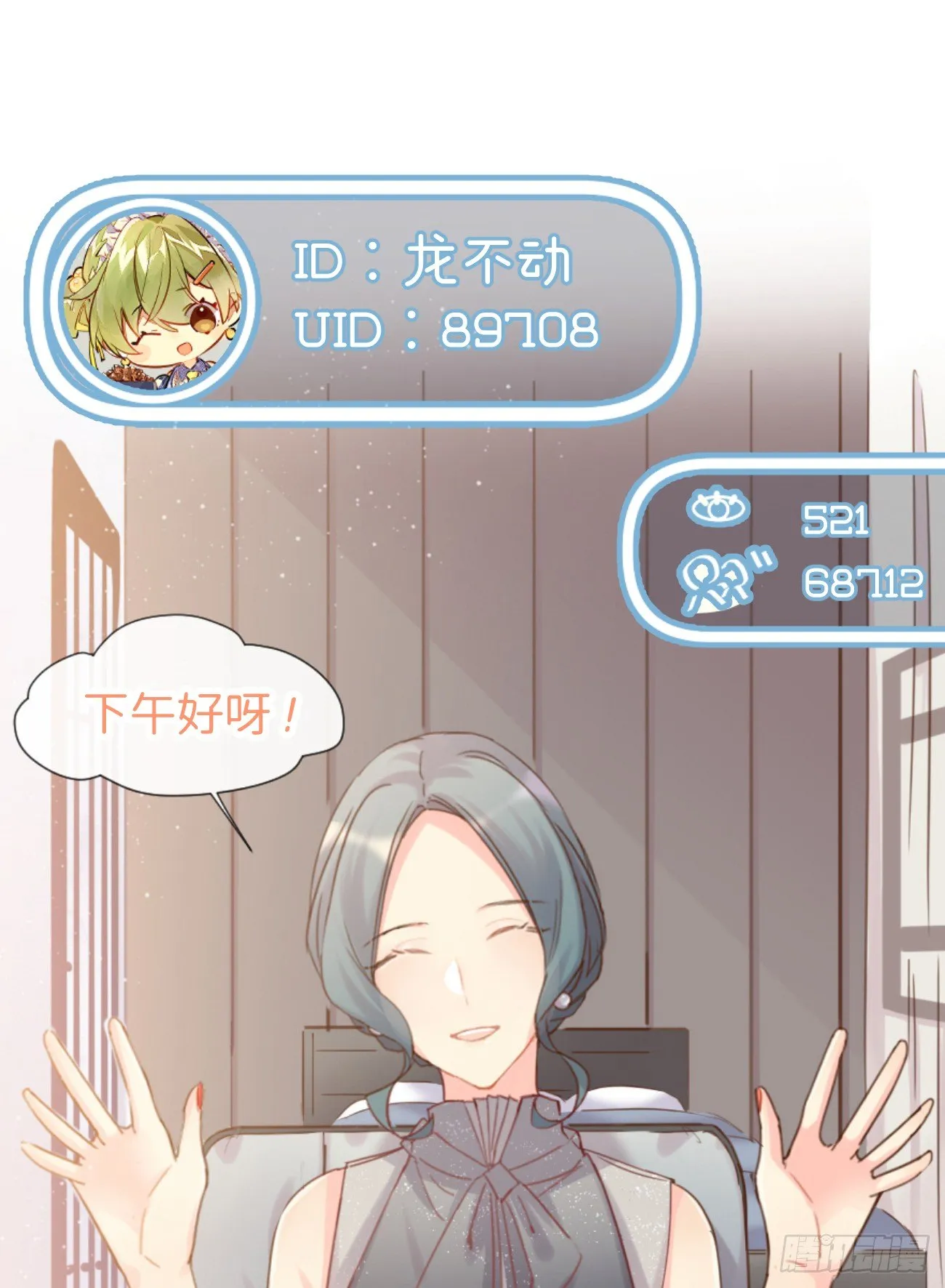 ◆04下◆ 我们聊聊？ 第4页