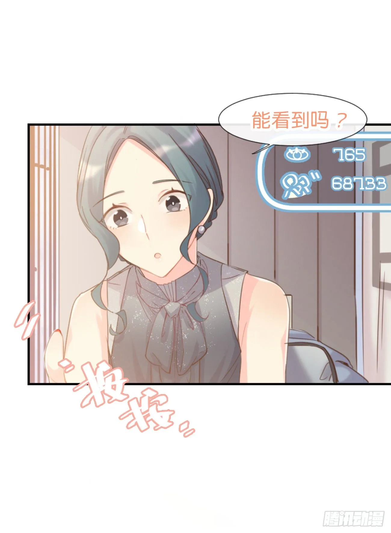 ◆04下◆ 我们聊聊？ 第6页