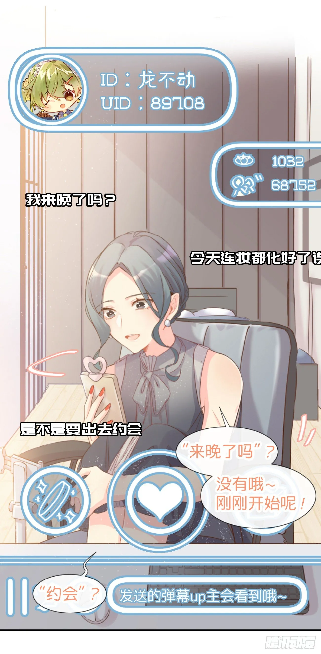 ◆04下◆ 我们聊聊？ 第7页