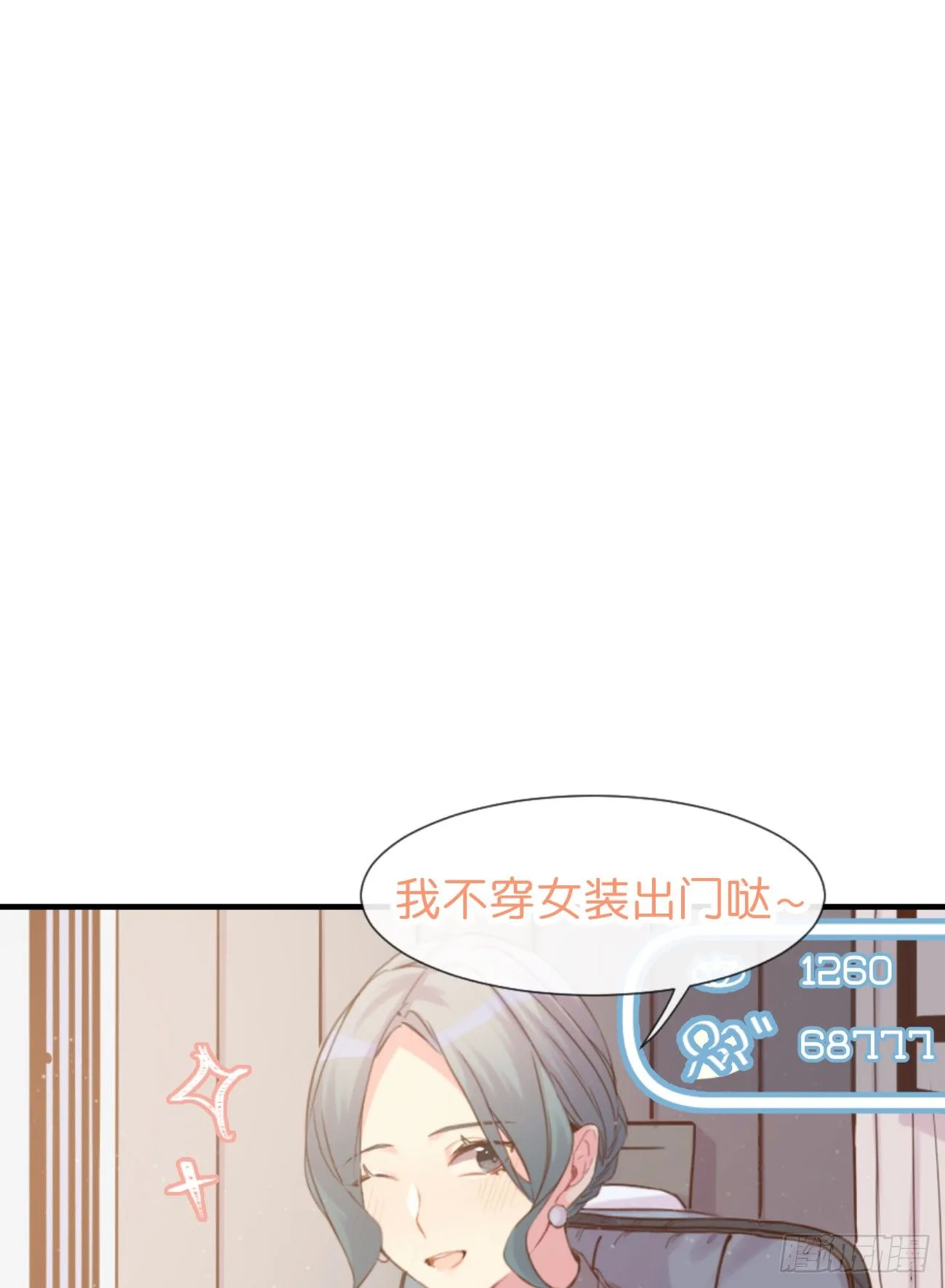 ◆04下◆ 我们聊聊？ 第8页