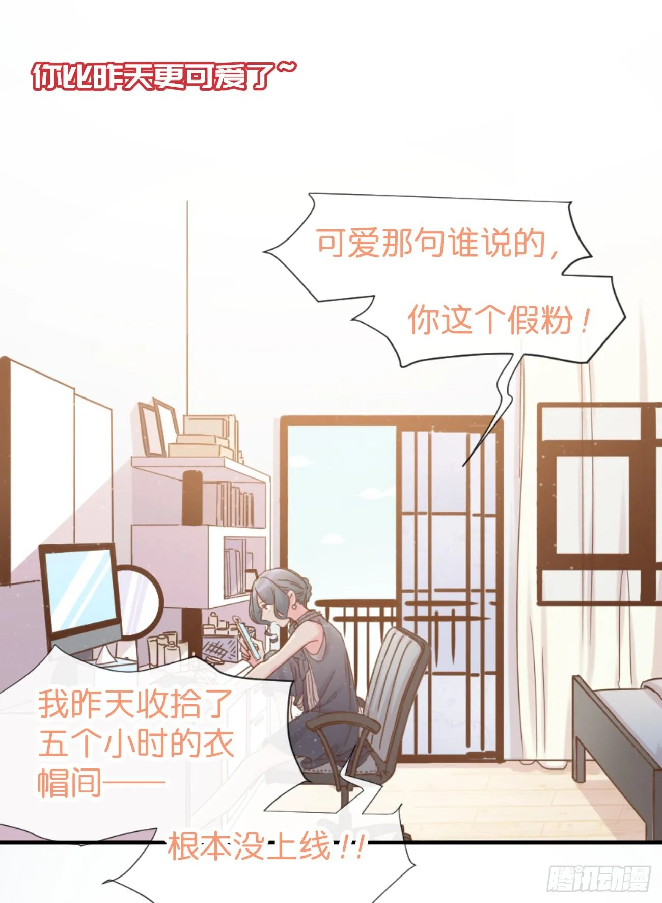 ◆04下◆ 我们聊聊？ 第10页