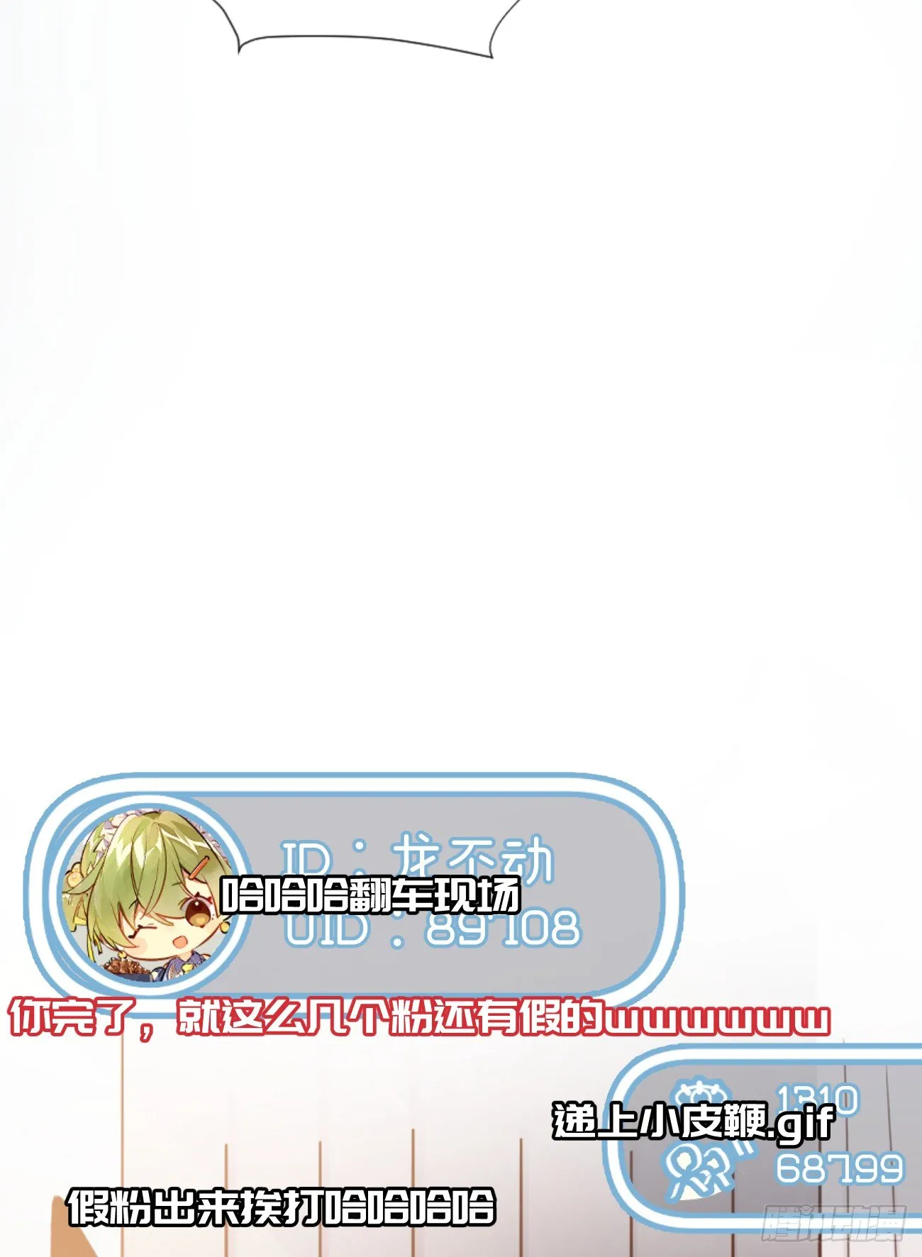 ◆04下◆ 我们聊聊？ 第11页
