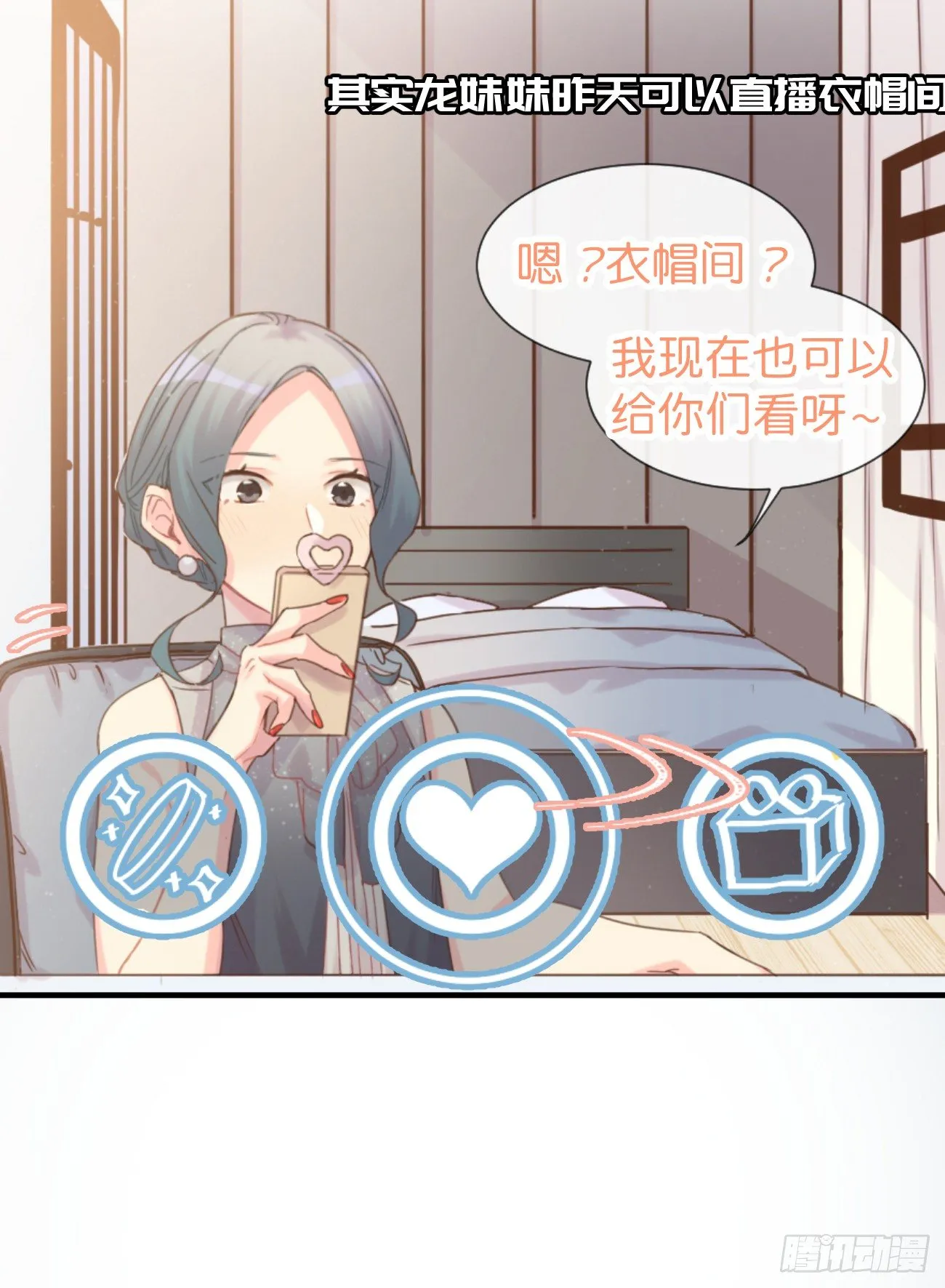 ◆04下◆ 我们聊聊？ 第12页