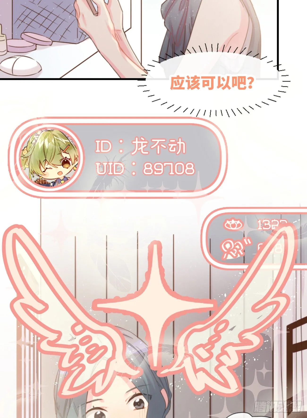 ◆04下◆ 我们聊聊？ 第14页