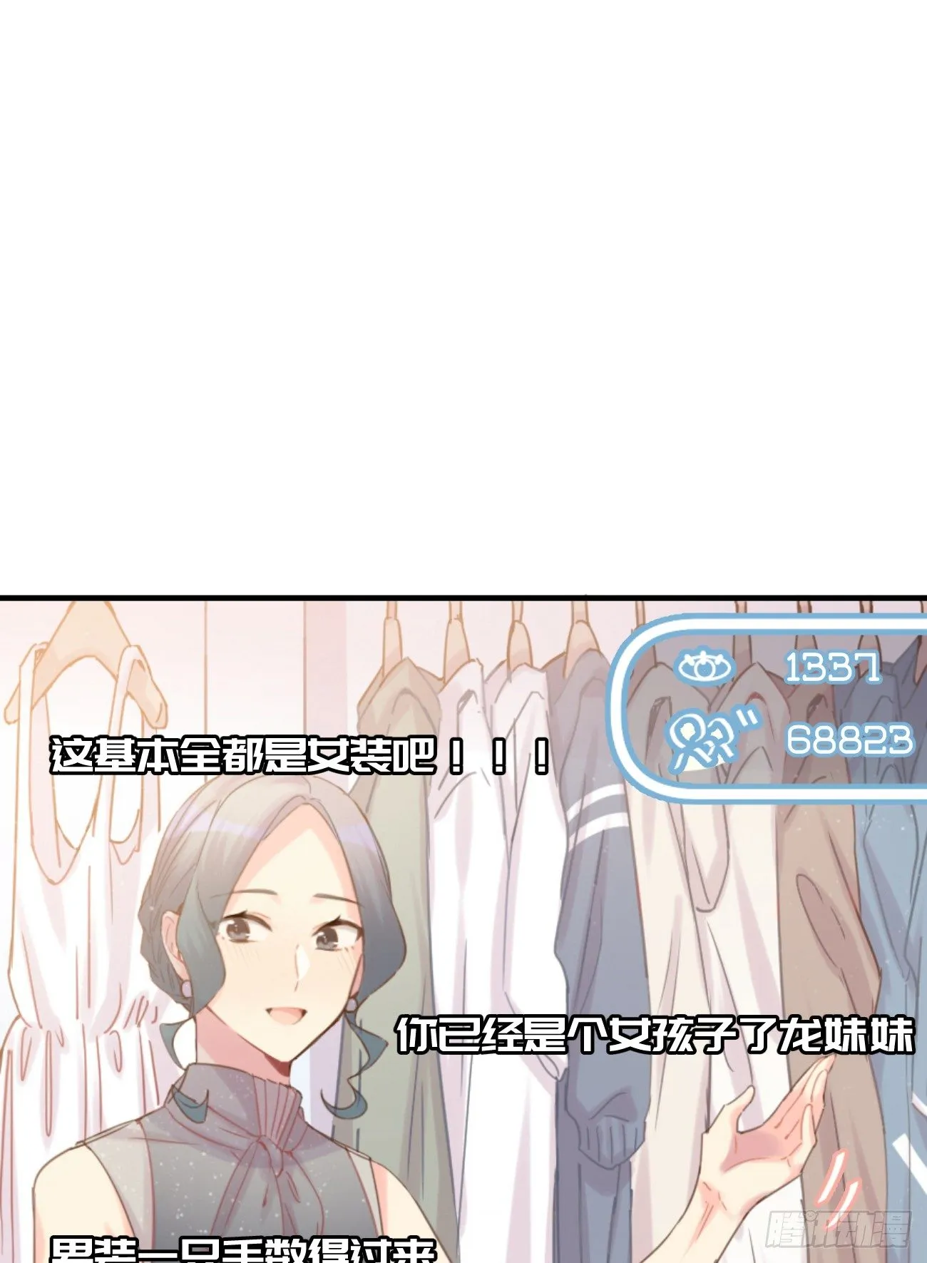 ◆04下◆ 我们聊聊？ 第21页
