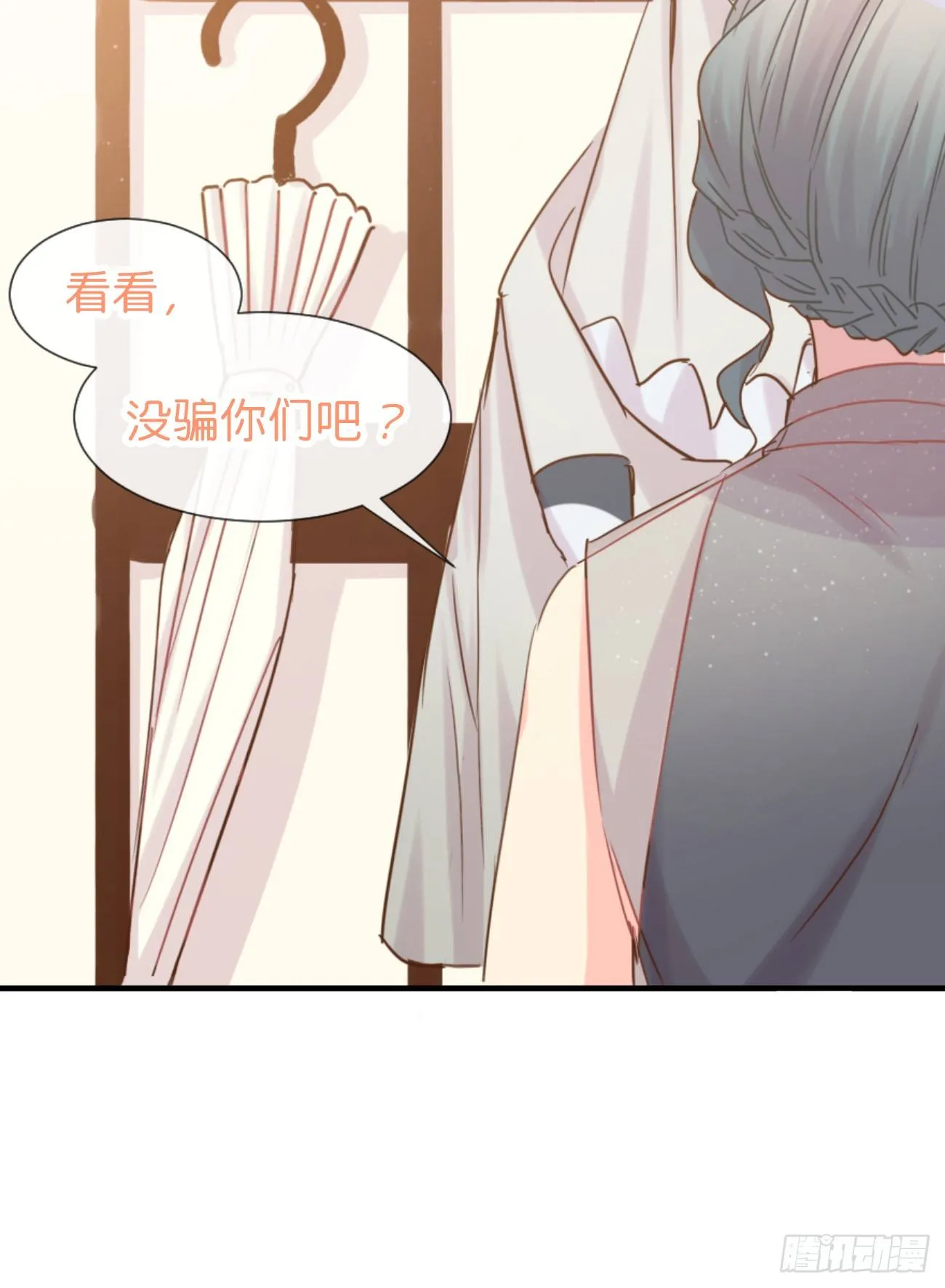 ◆04下◆ 我们聊聊？ 第23页