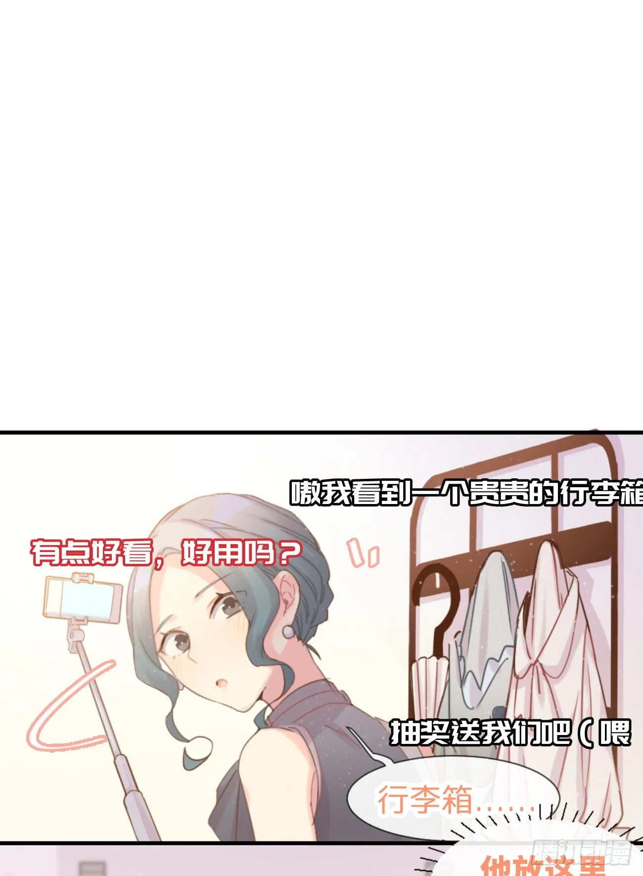 ◆04下◆ 我们聊聊？ 第24页