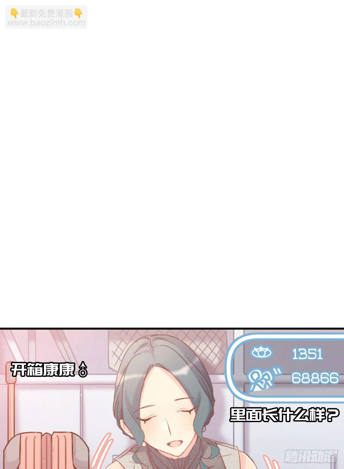 ◆04下◆ 我们聊聊？ 第26页