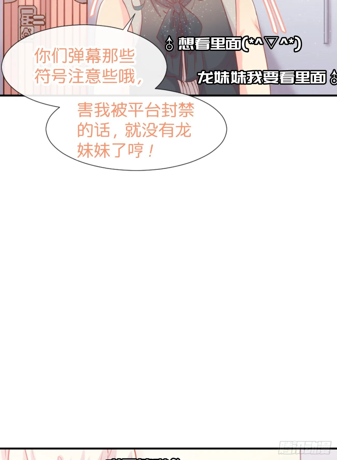 ◆04下◆ 我们聊聊？ 第27页