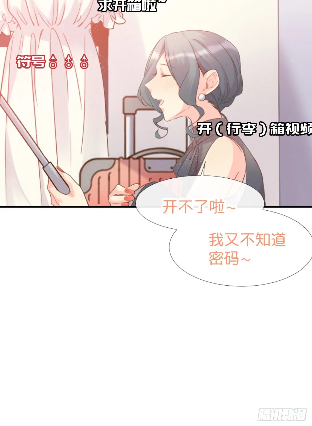 ◆04下◆ 我们聊聊？ 第28页