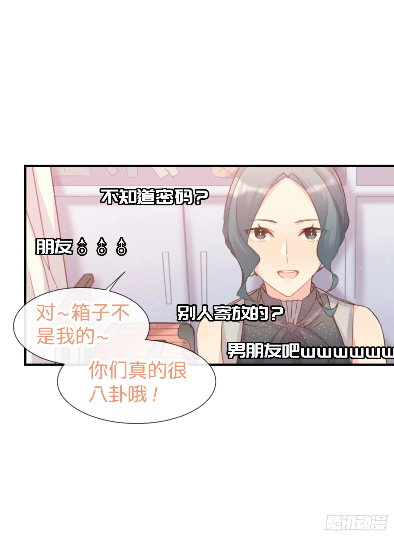 ◆04下◆ 我们聊聊？ 第29页