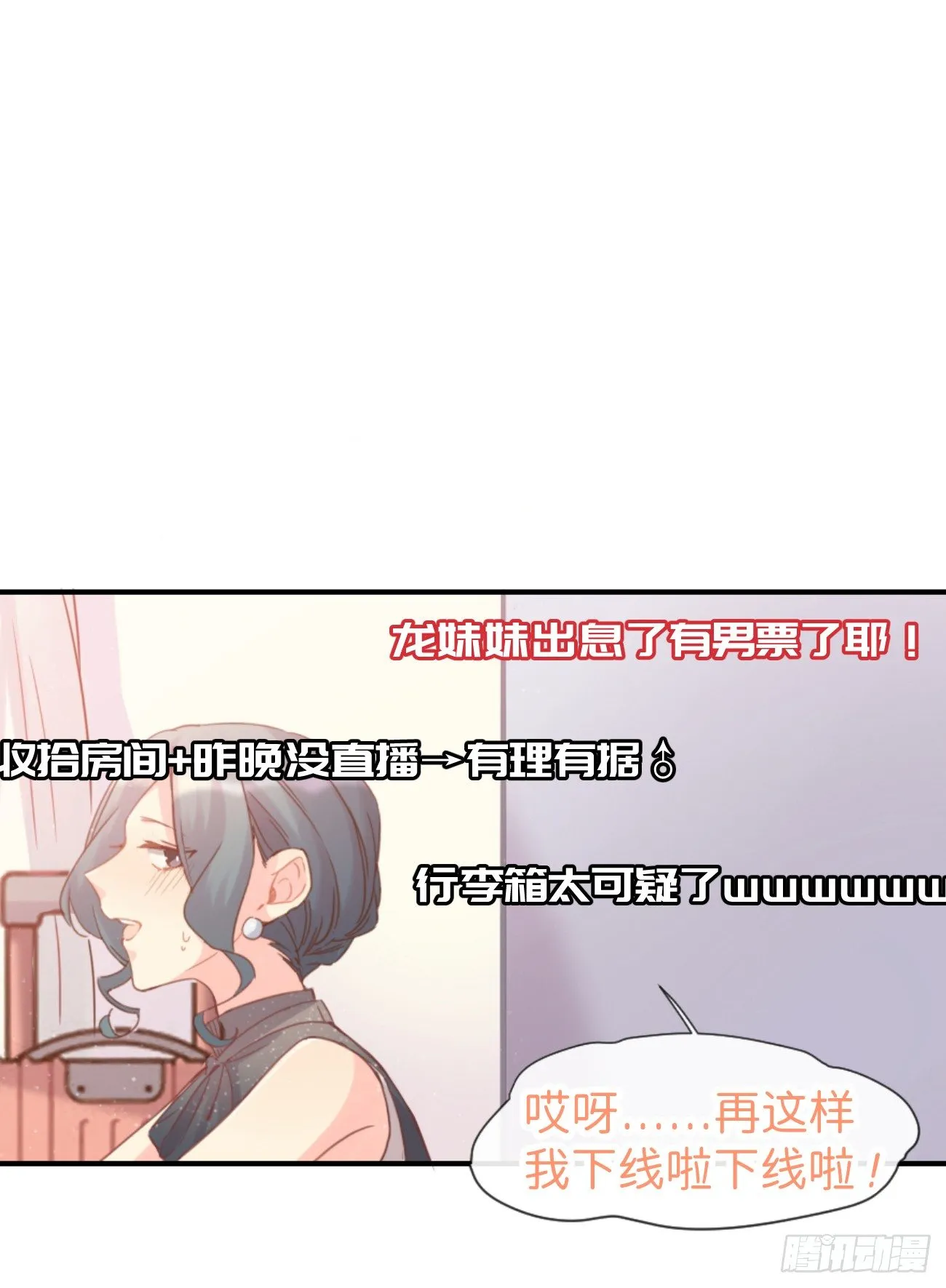 ◆04下◆ 我们聊聊？ 第30页