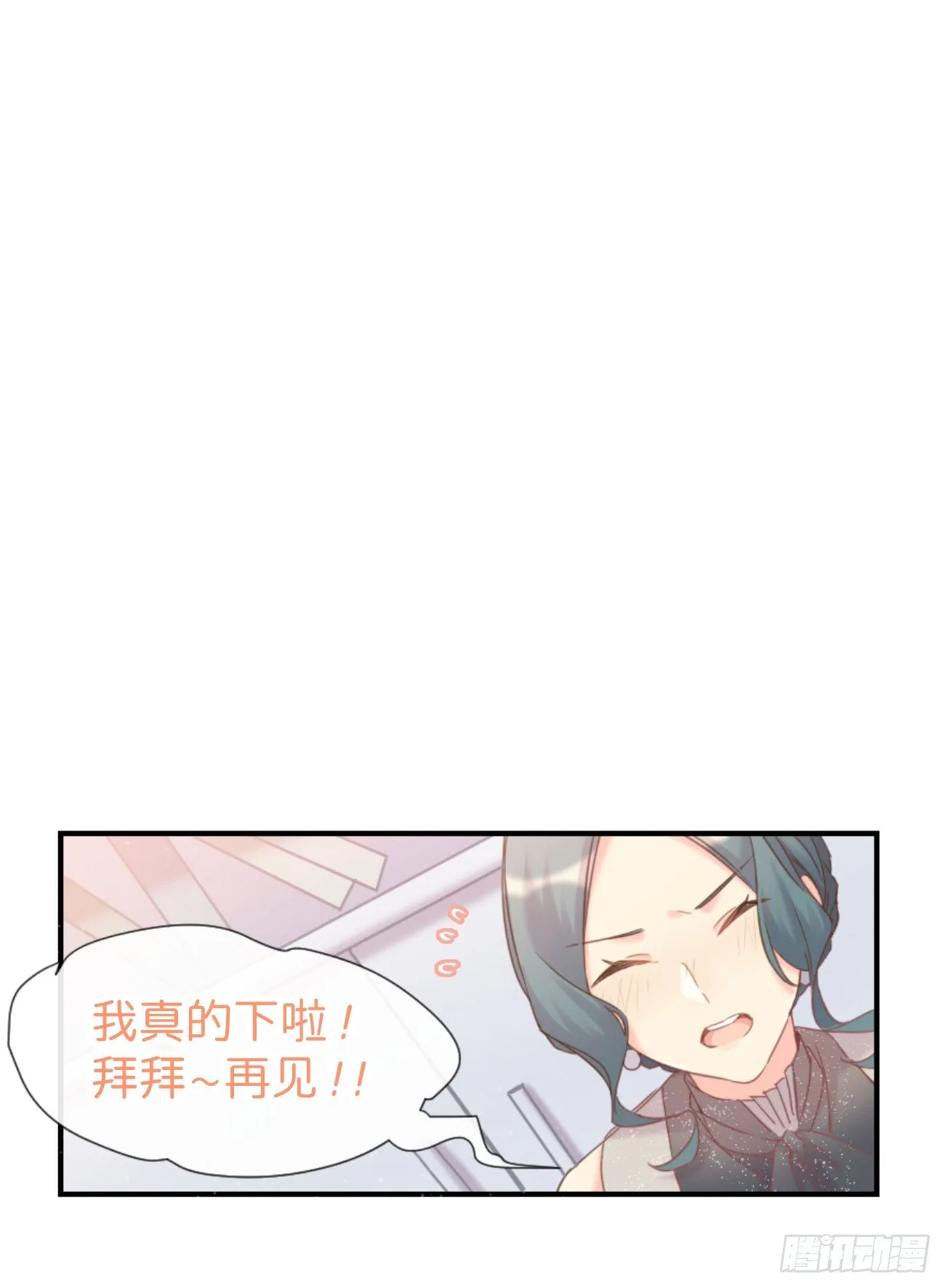 ◆04下◆ 我们聊聊？ 第31页