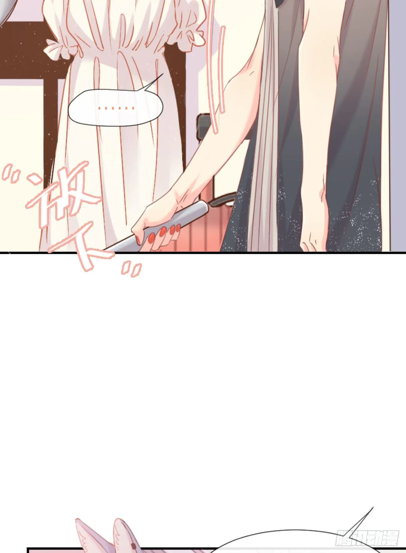 ◆04下◆ 我们聊聊？ 第33页