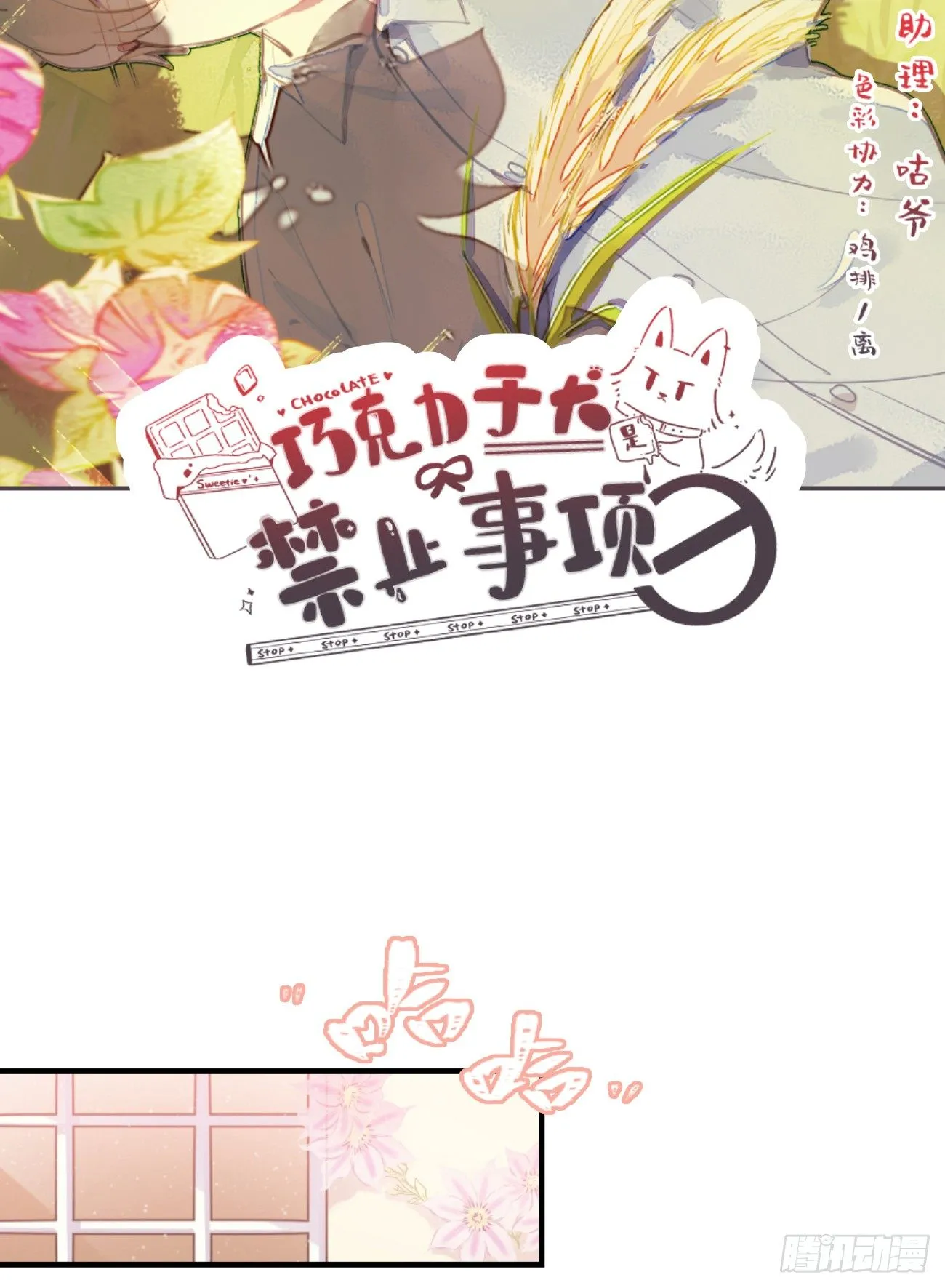 ◆05上◆ 还记得吗？ 第2页