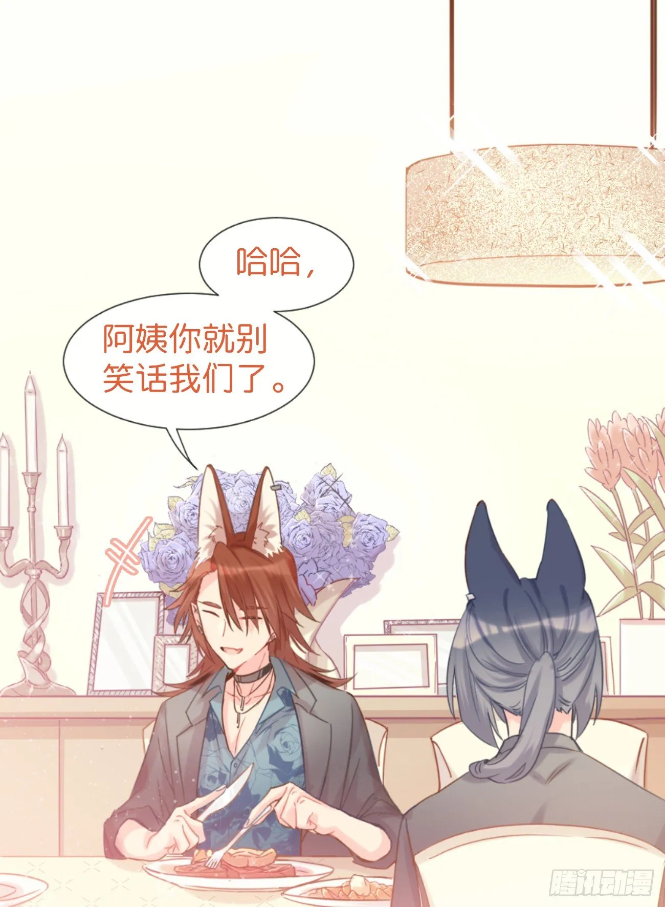◆05上◆ 还记得吗？ 第6页