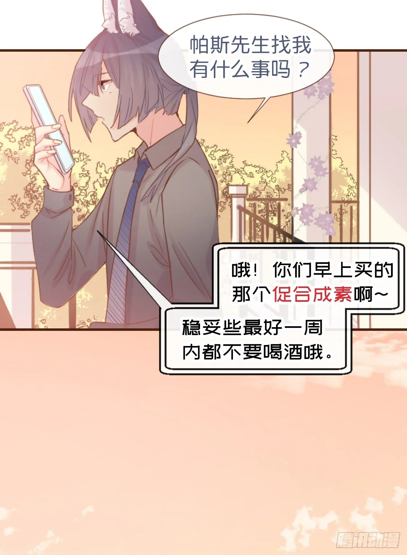◆05上◆ 还记得吗？ 第18页