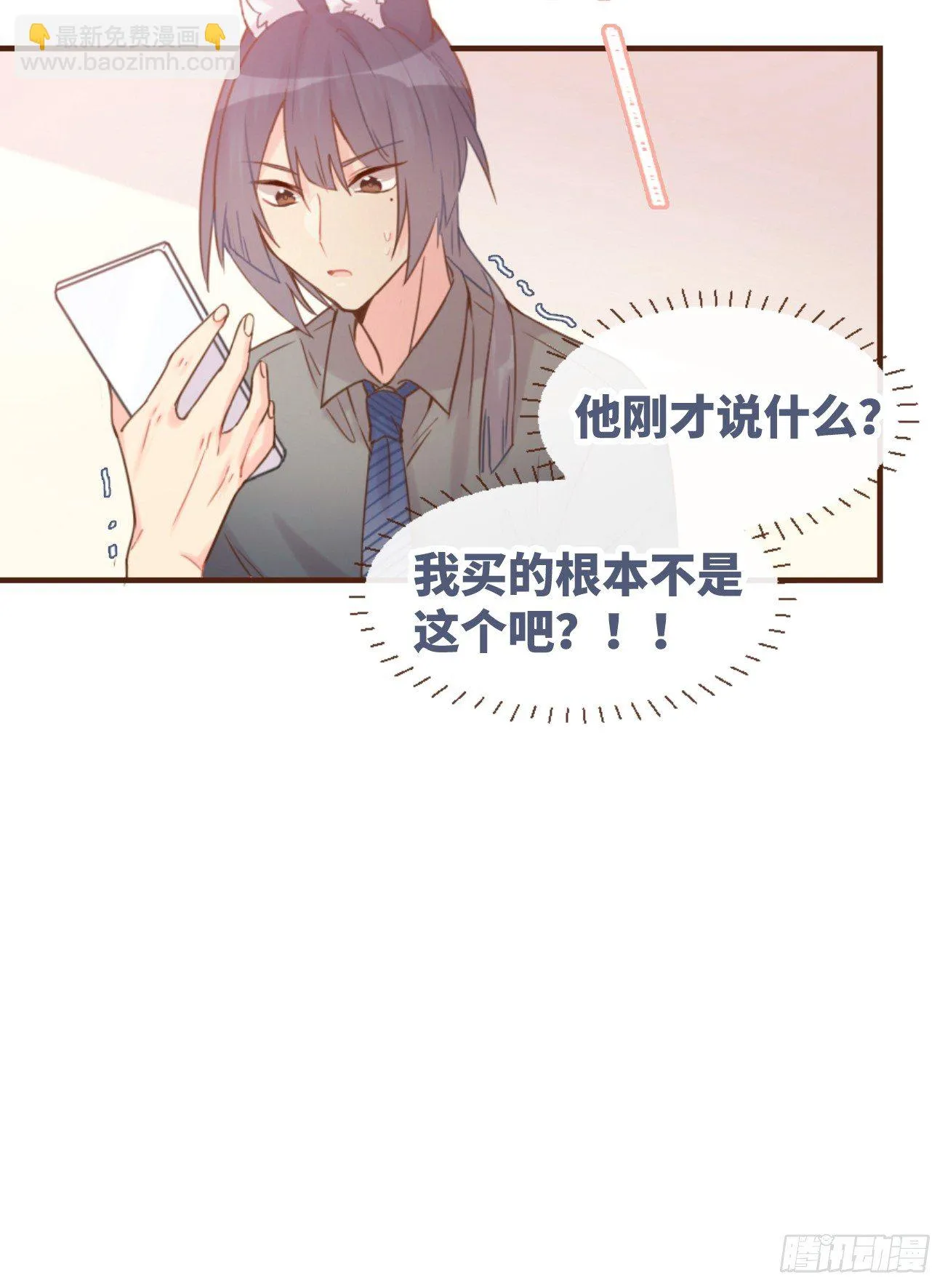 ◆05上◆ 还记得吗？ 第21页
