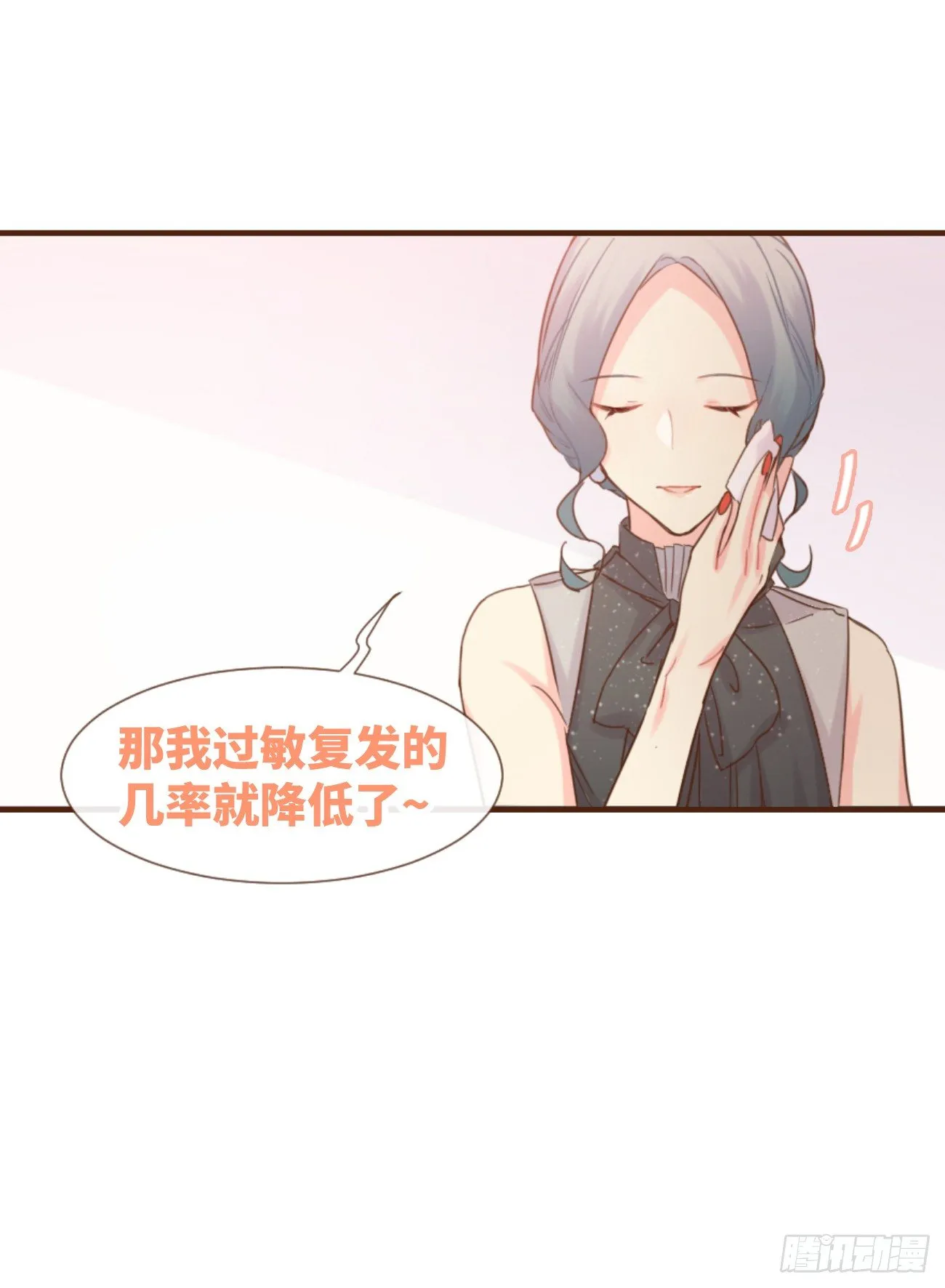 ◆05上◆ 还记得吗？ 第30页